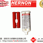 美国赫能HERNON Fusionbond 370
